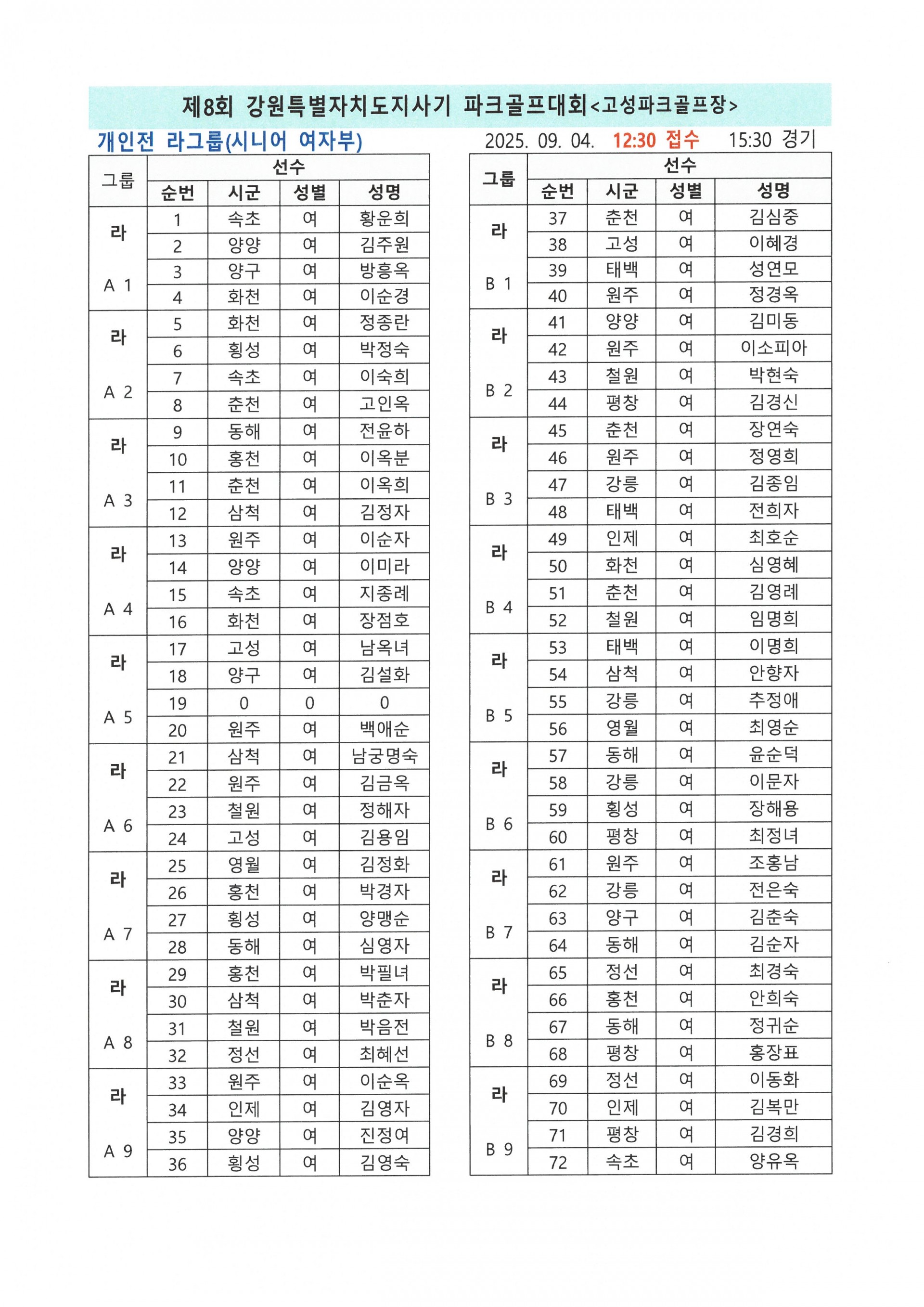 49bf033a84ed1e44c37ca56a1757a54b_1756184668_3624.jpg