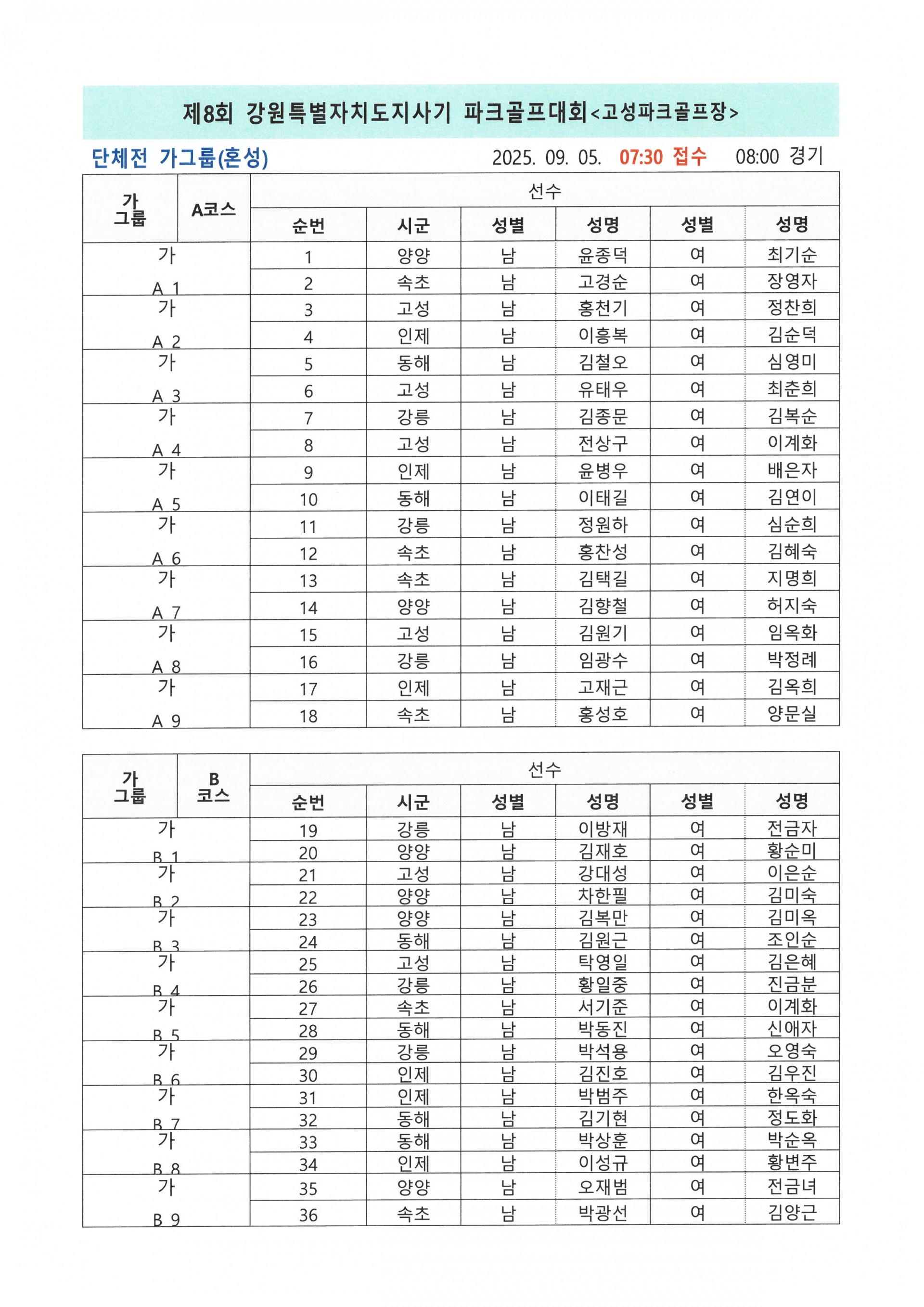 49bf033a84ed1e44c37ca56a1757a54b_1756184668_4622.jpg