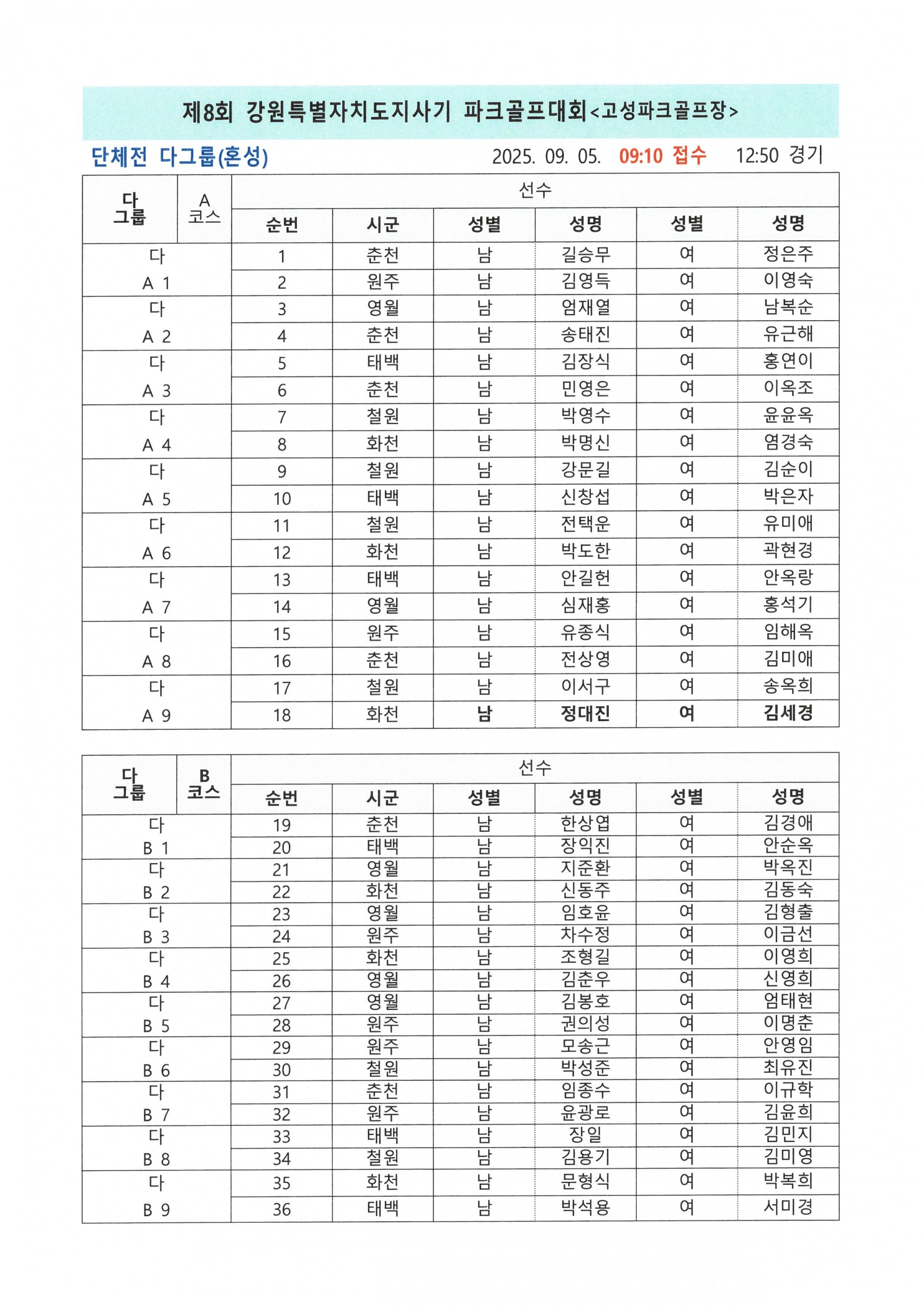 49bf033a84ed1e44c37ca56a1757a54b_1756184668_6618.jpg